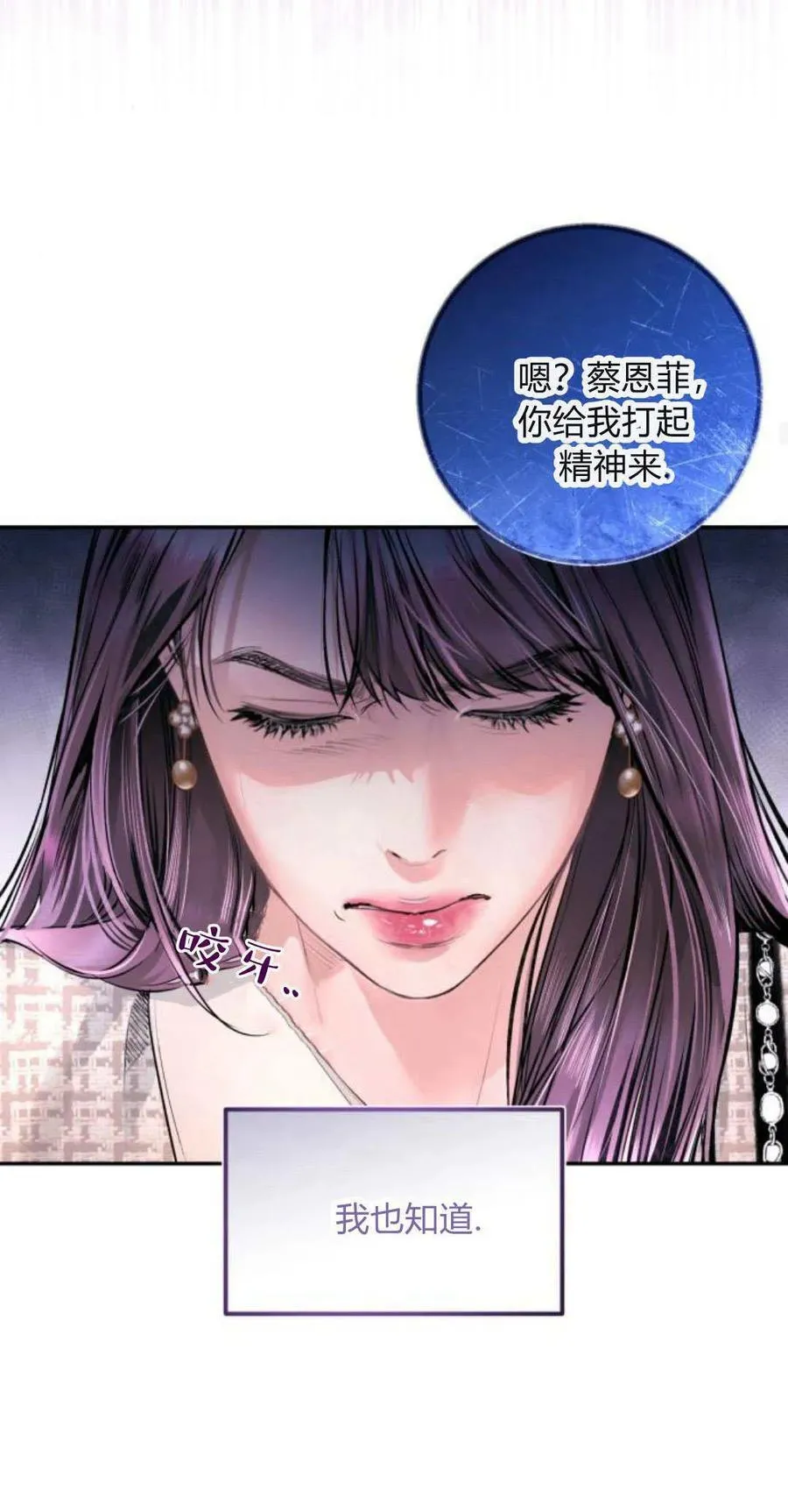 第20话 第38页