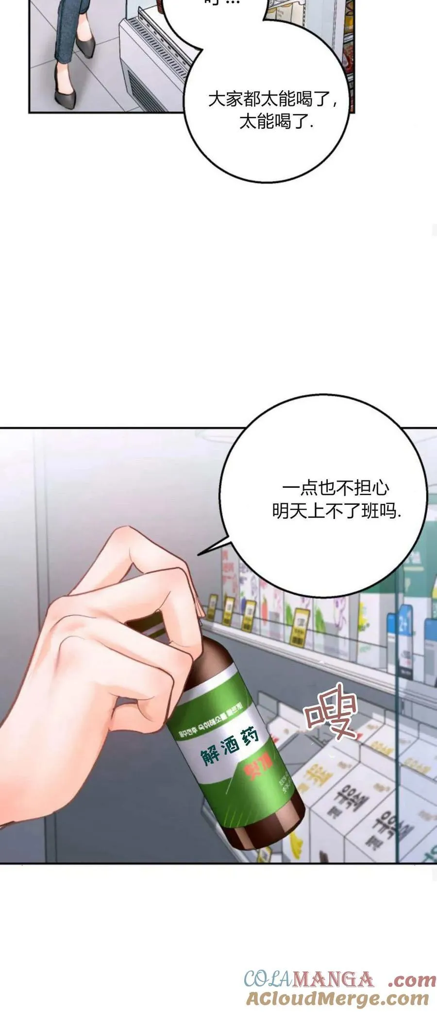 第20话 第43页