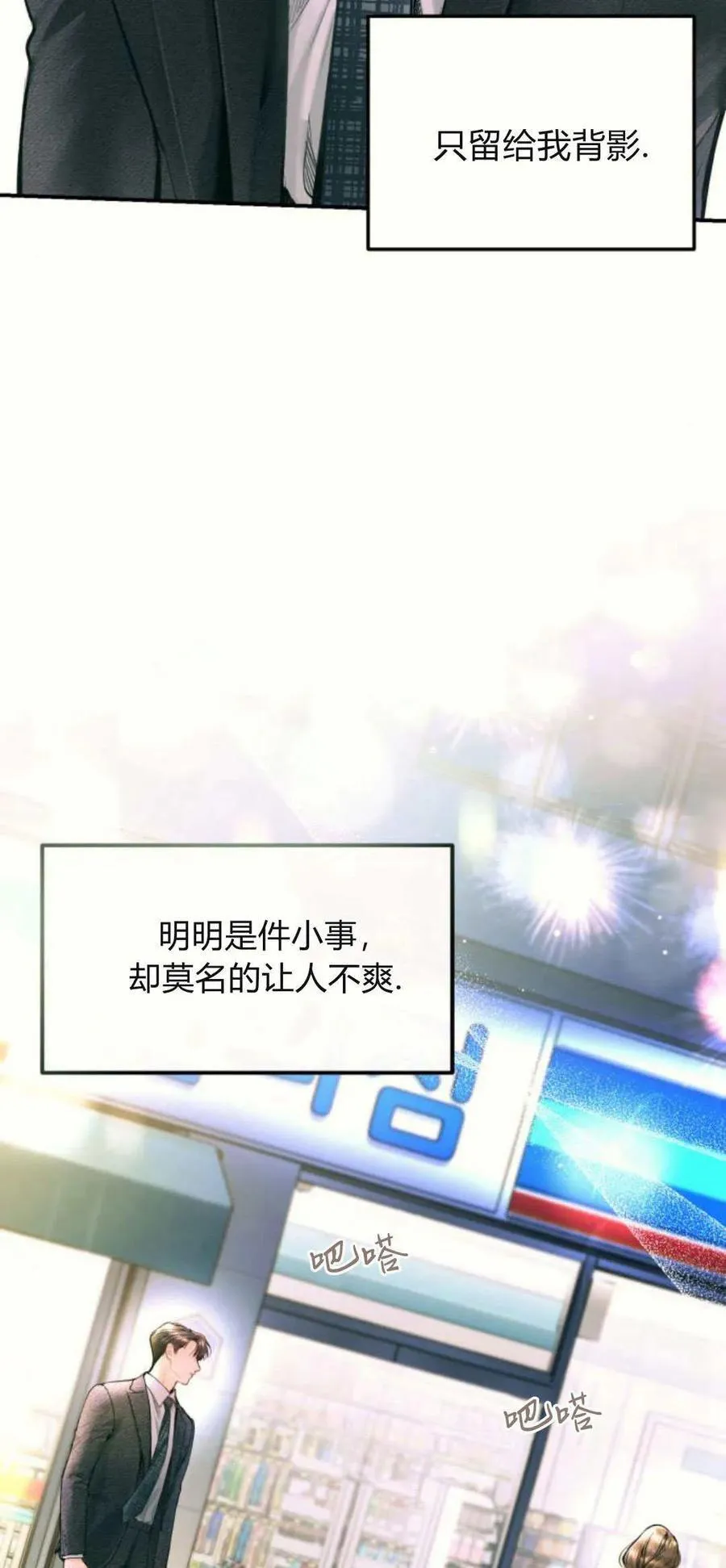 第20话 第53页