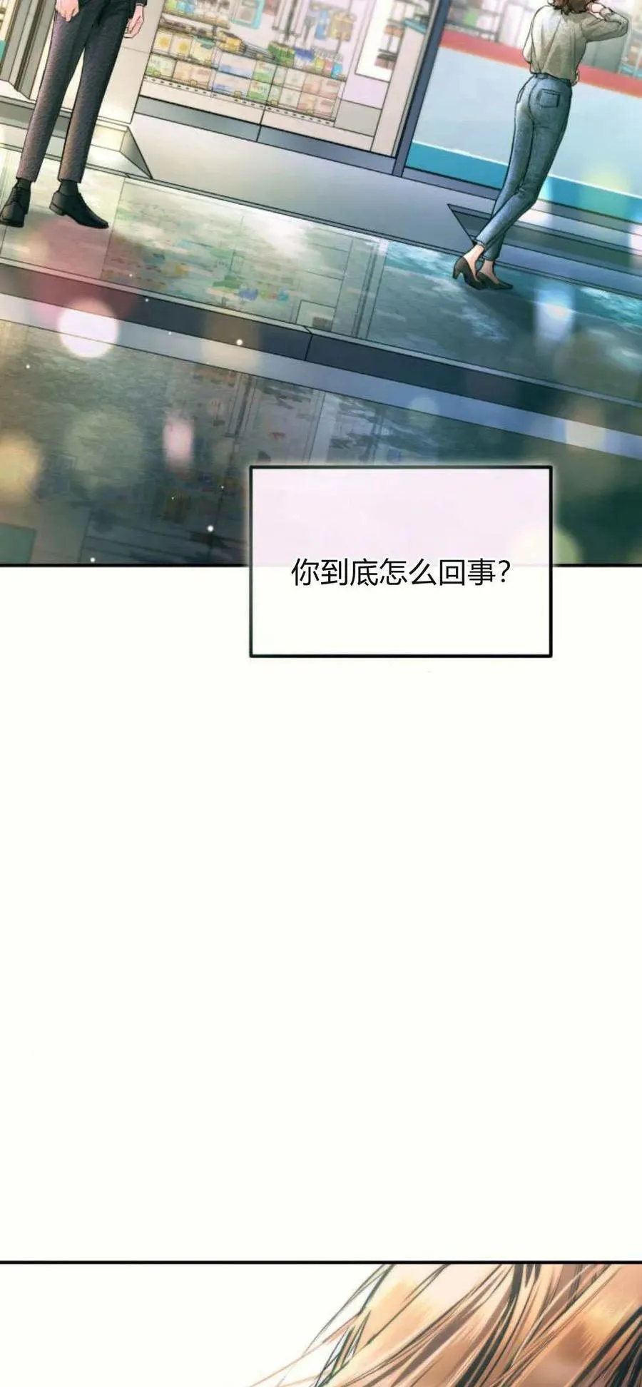 第20话 第54页