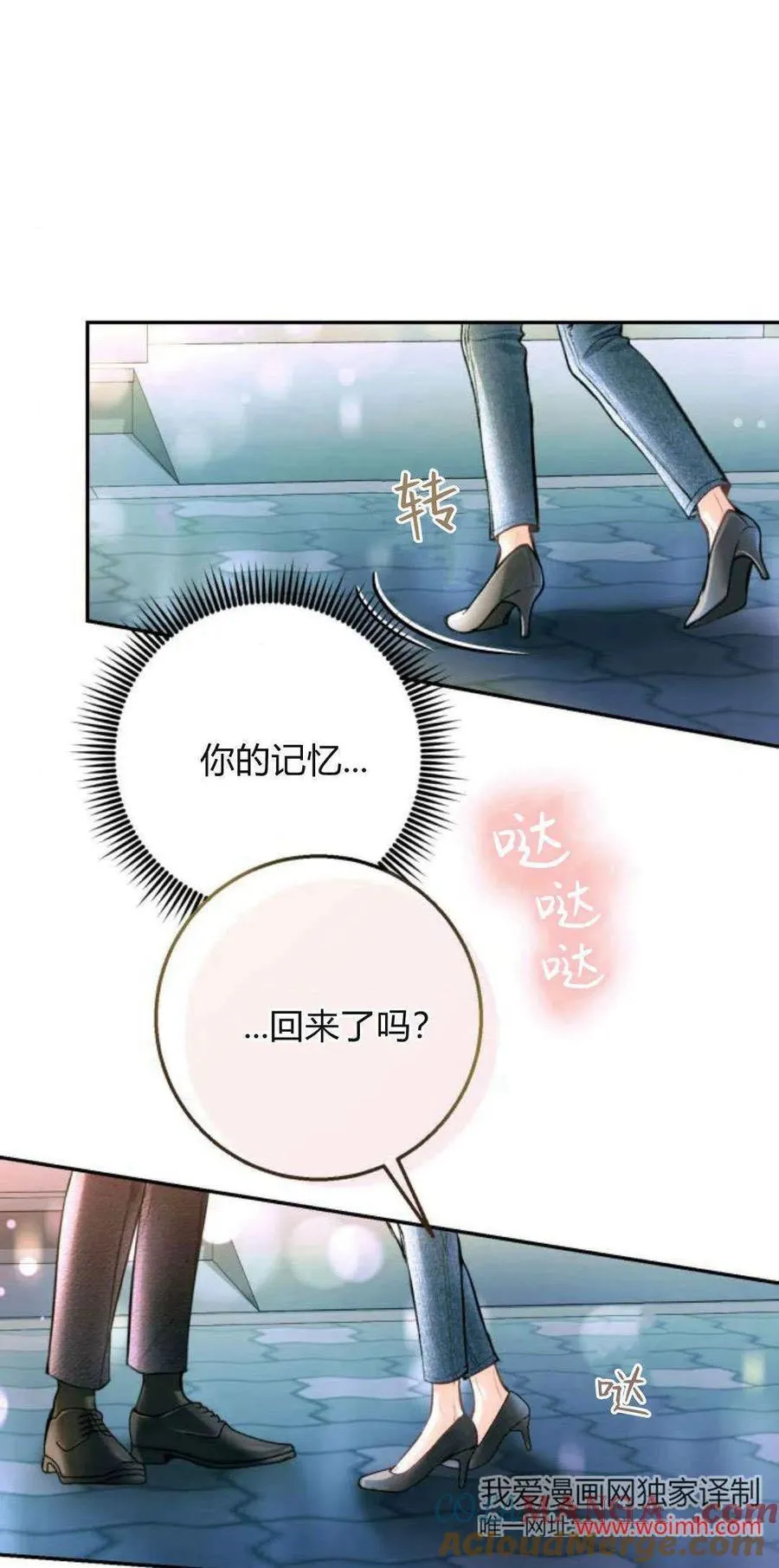第20话 第61页