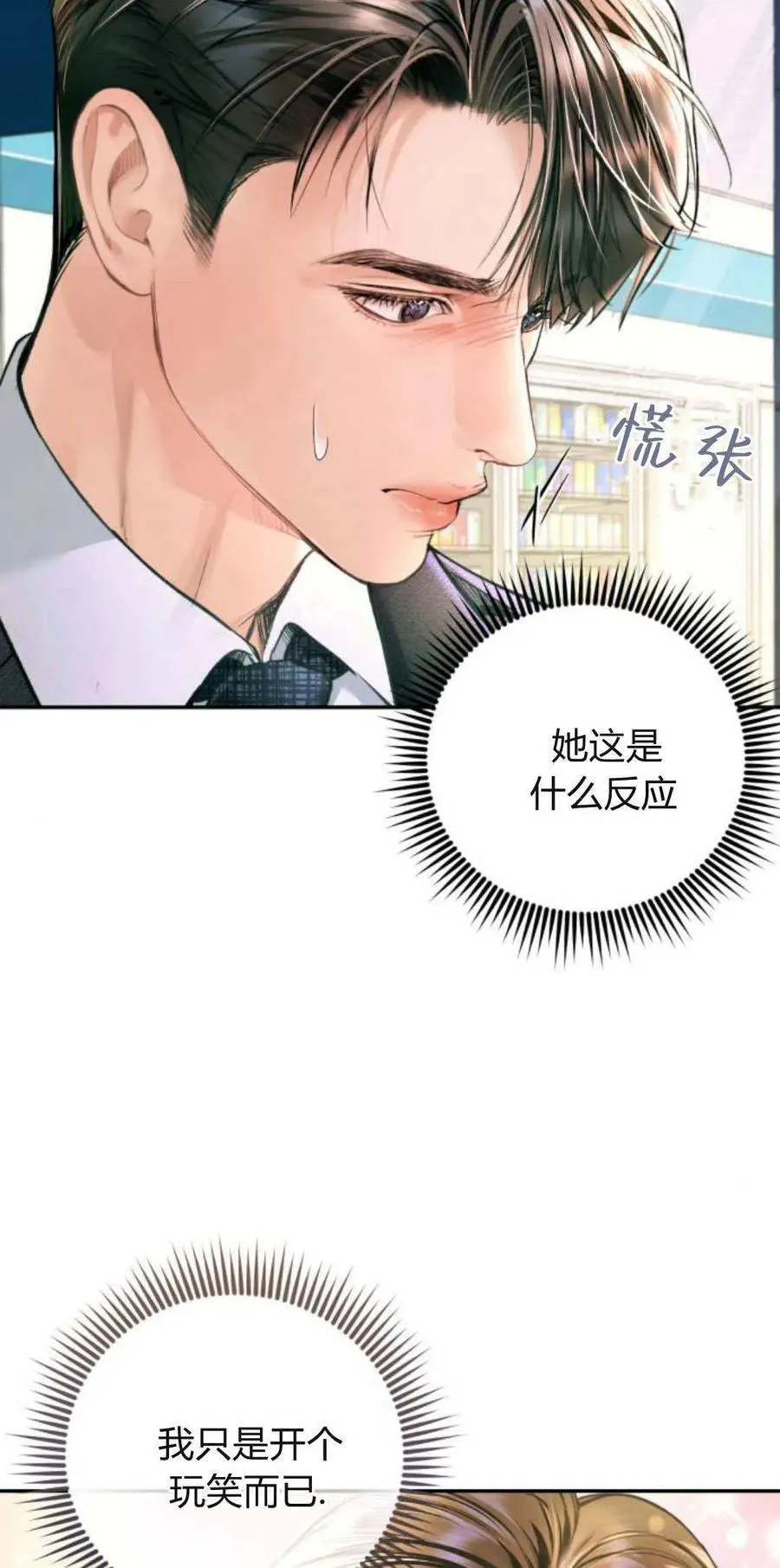 第20话 第65页