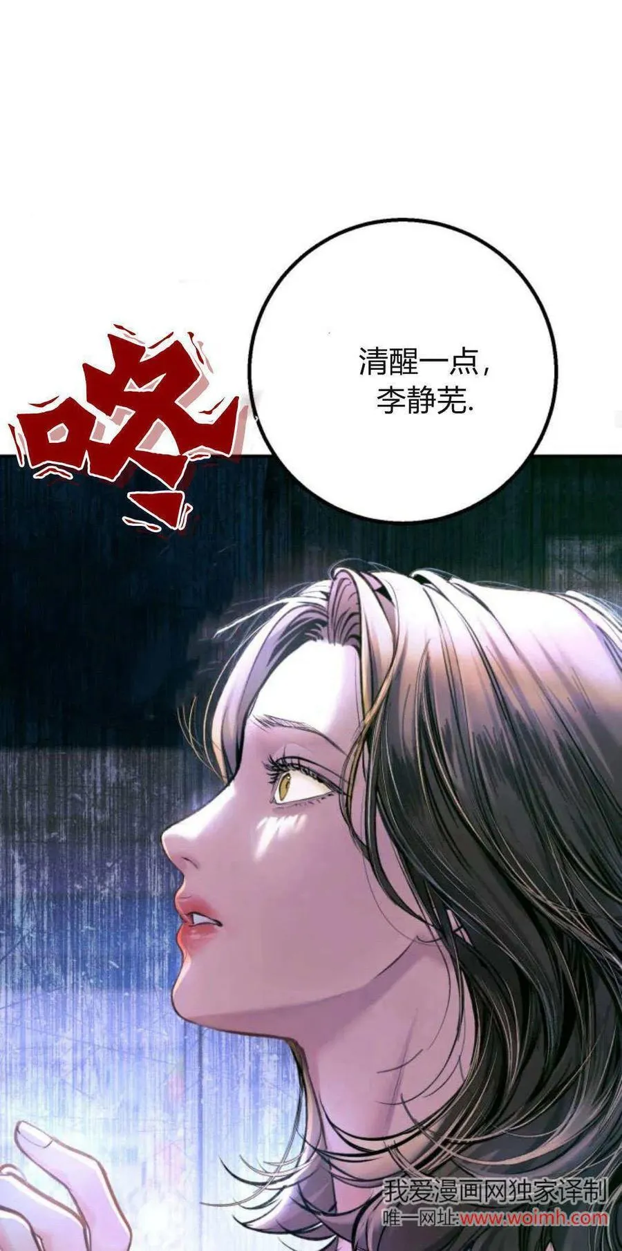 第20话 第68页