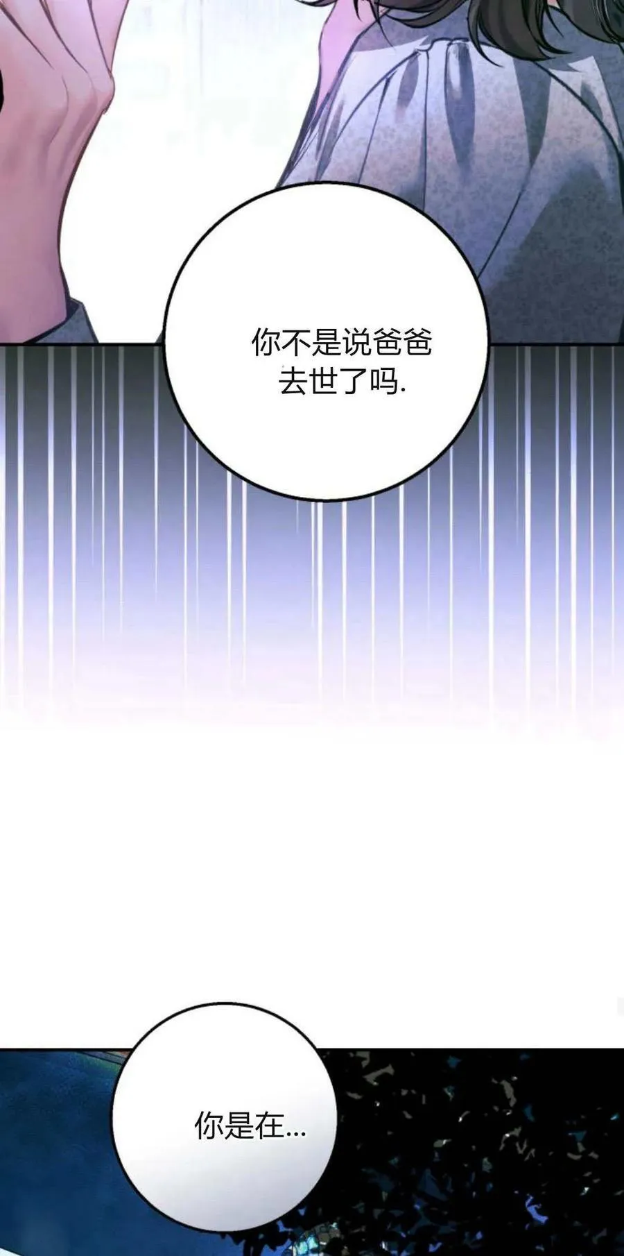 第20话 第69页