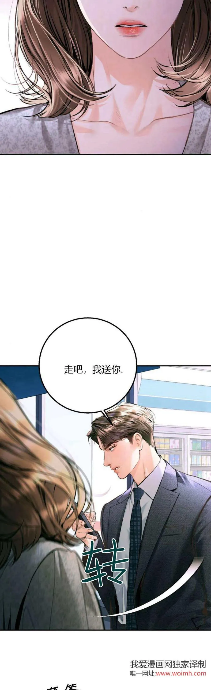 第20话 第72页