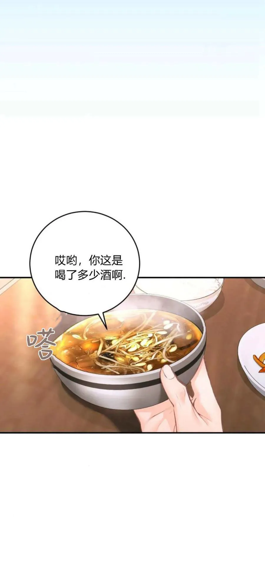 第21话 第2页