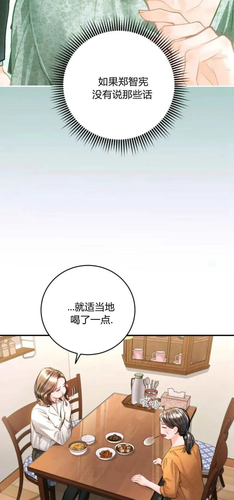 第21话 第5页