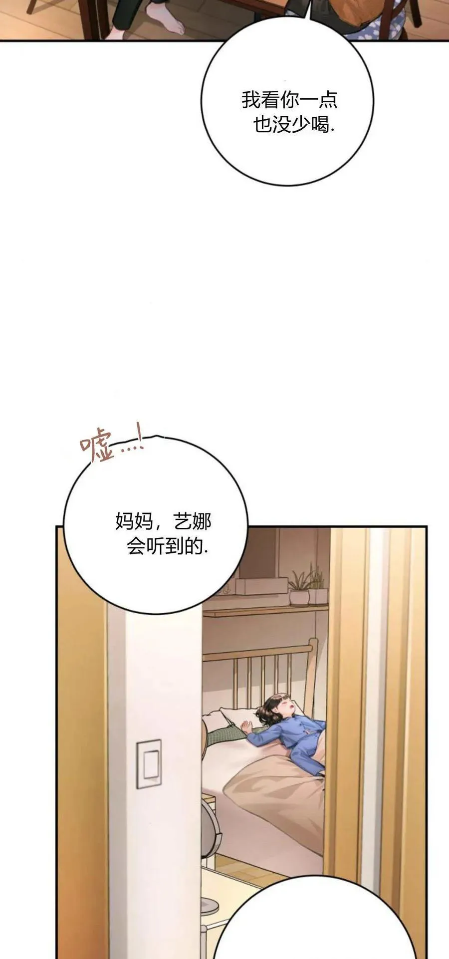 第21话 第6页