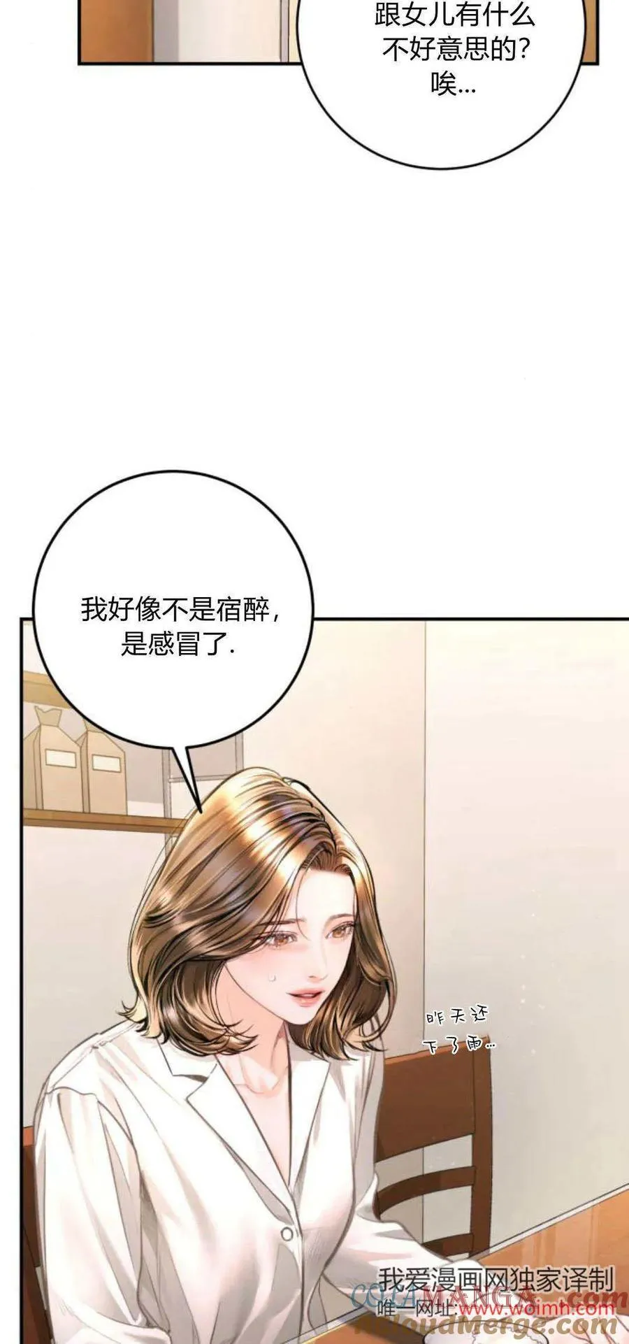 第21话 第7页