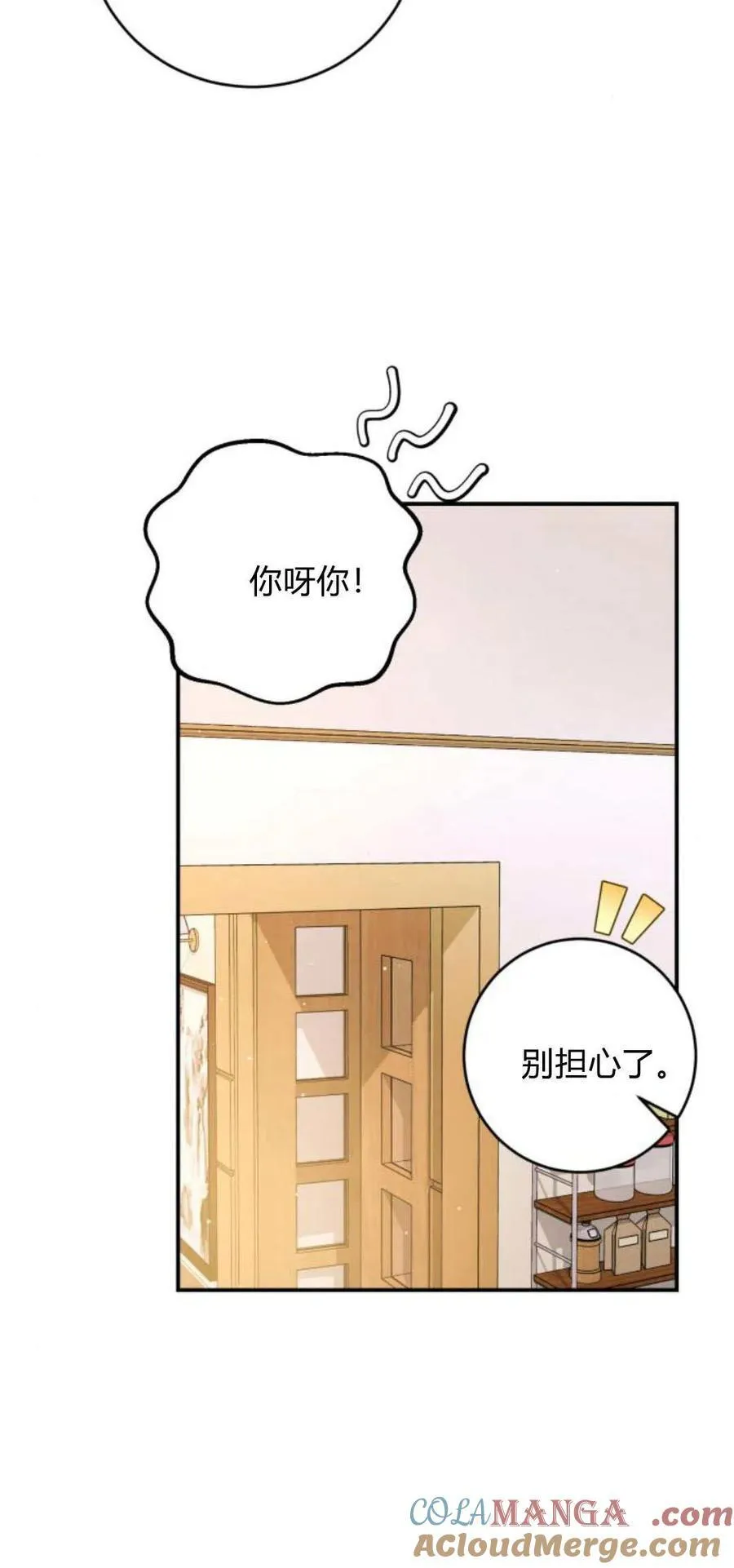 第21话 第10页