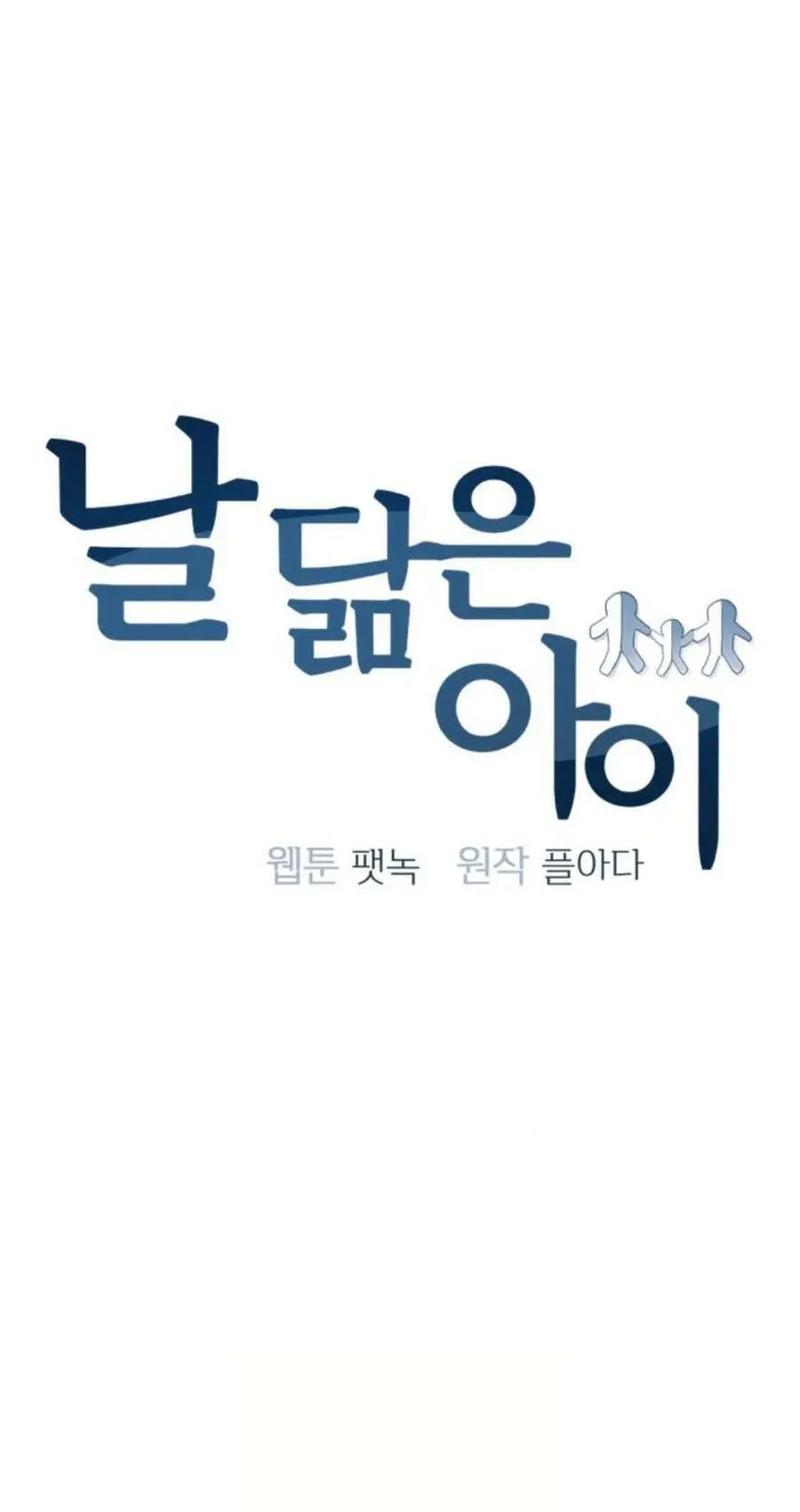 第21话 第11页