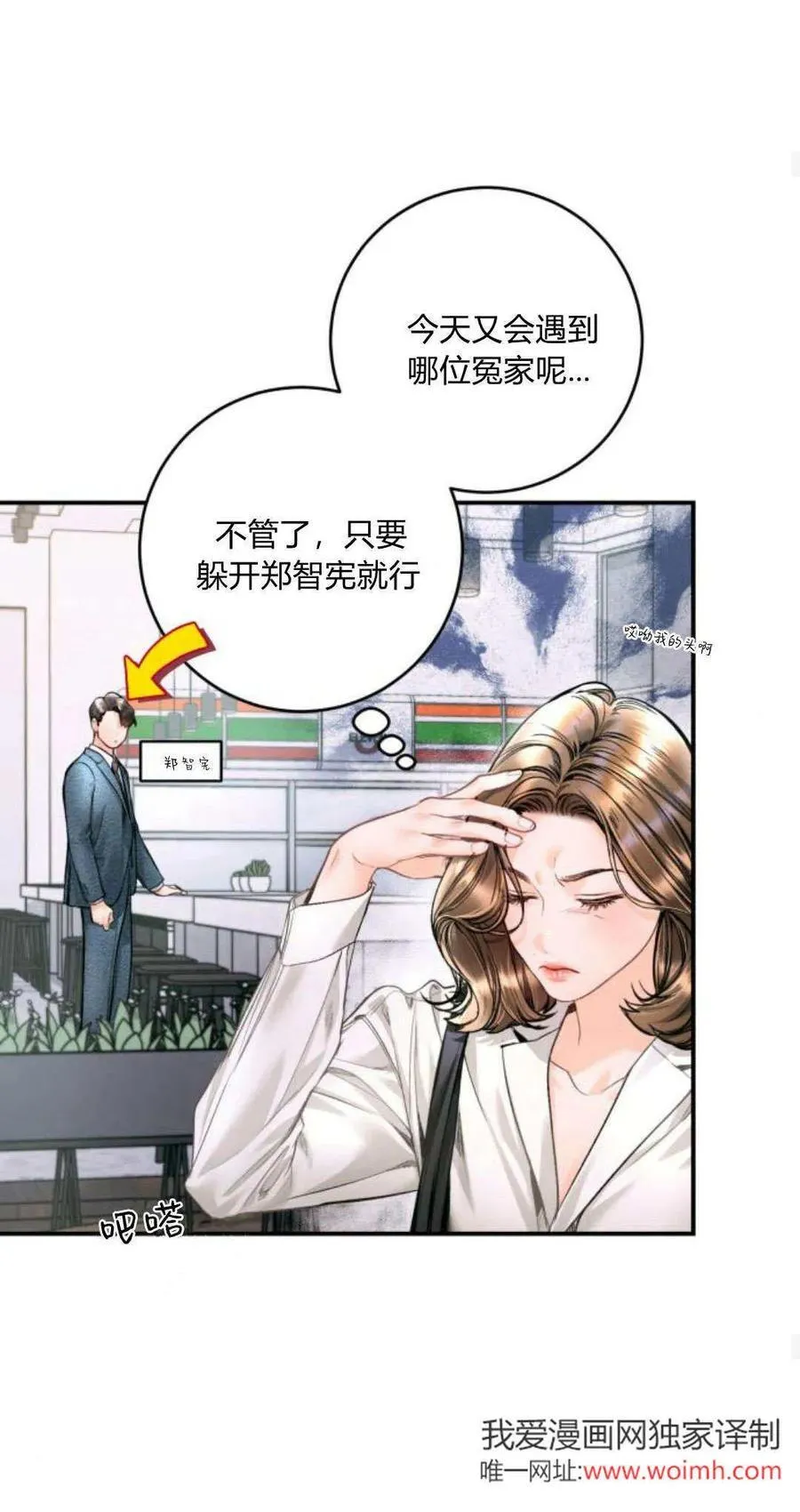 第21话 第18页
