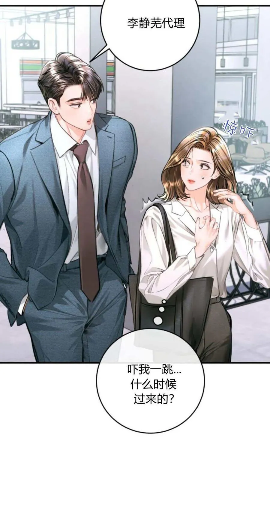 第21话 第20页