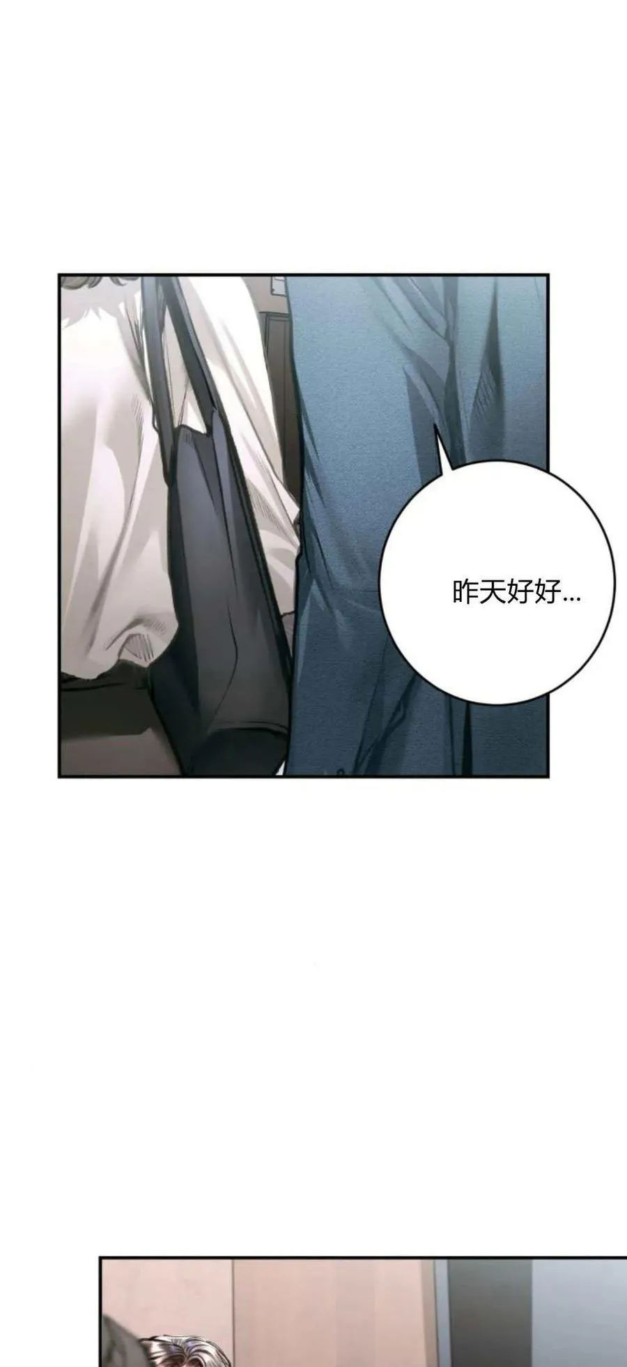 第21话 第21页