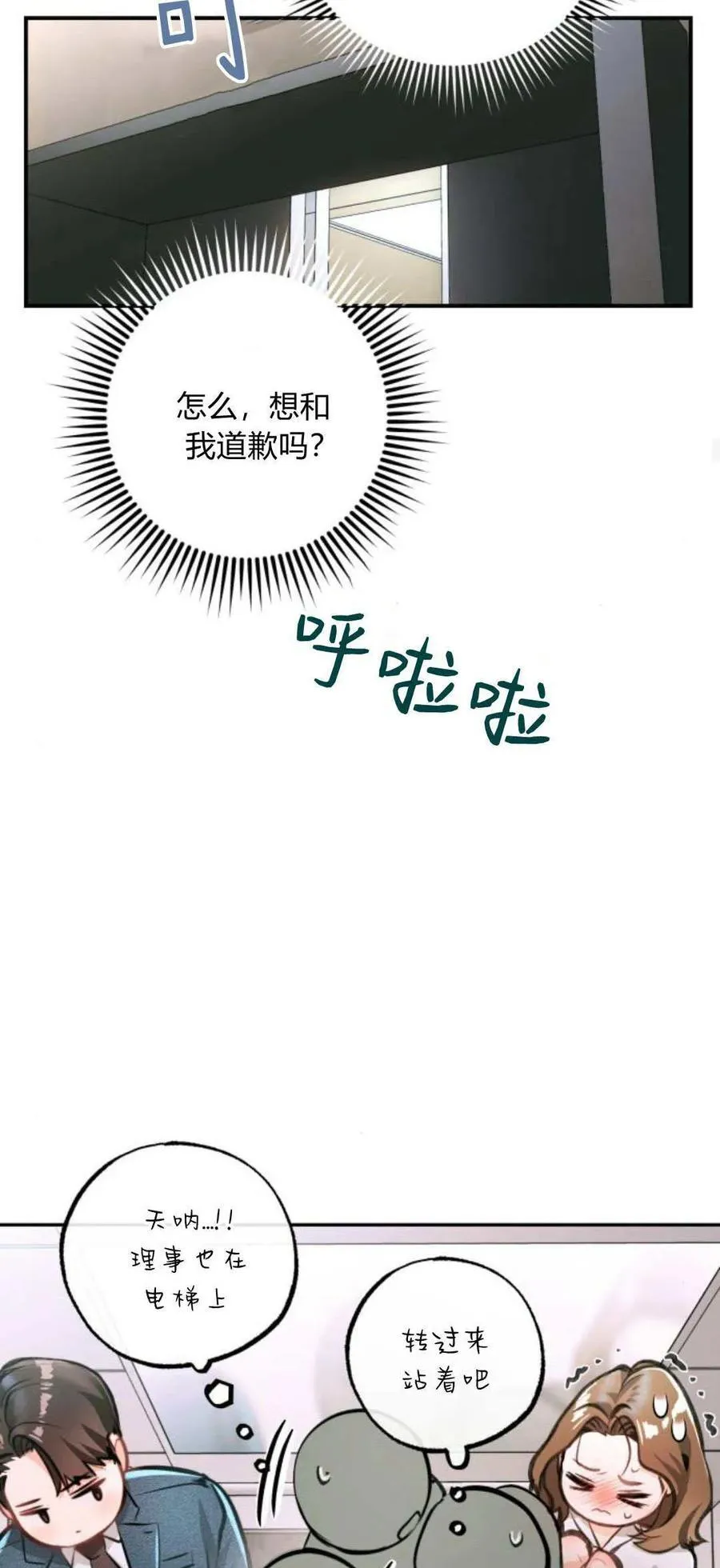 第21话 第23页