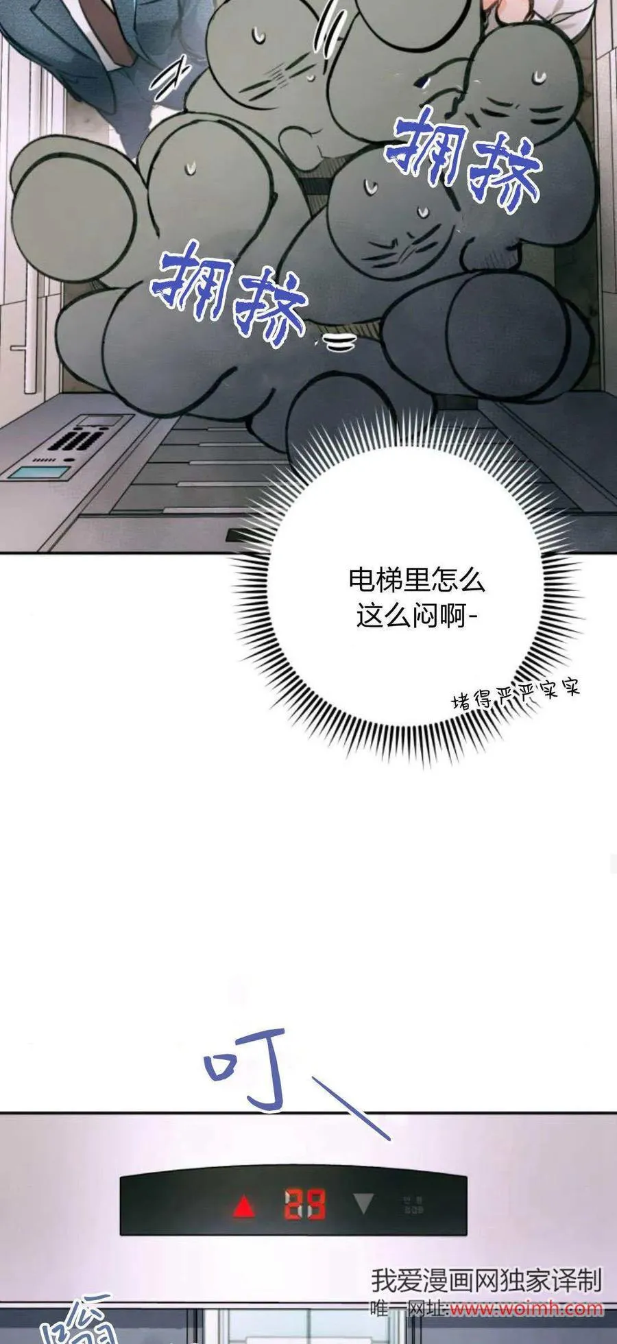 第21话 第24页