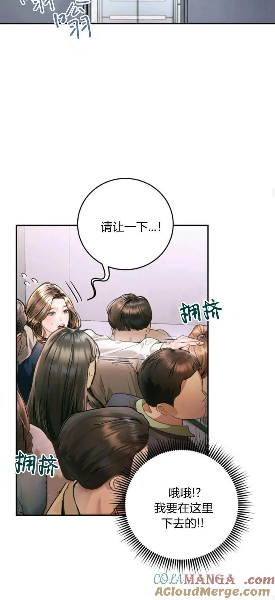 第21话 第25页