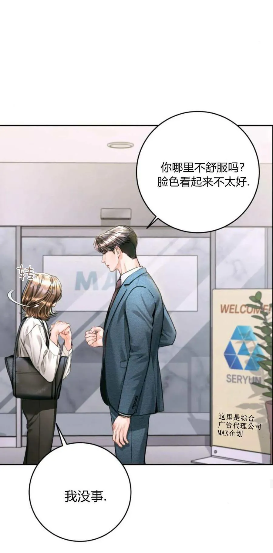 第21话 第32页