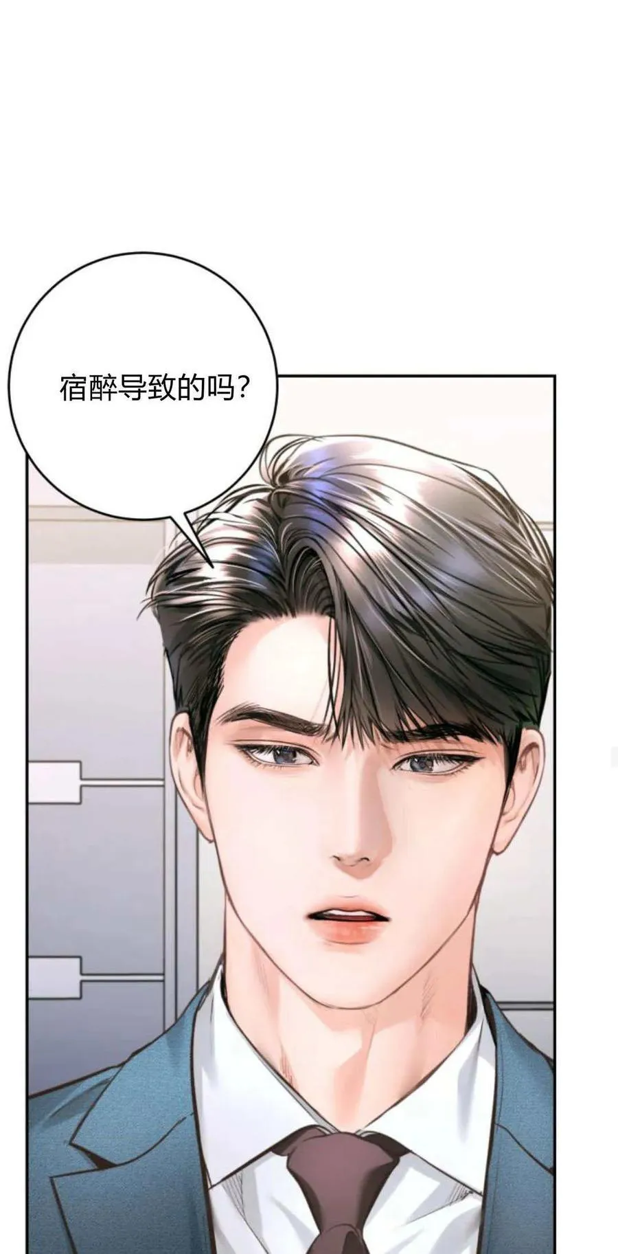 第21话 第33页