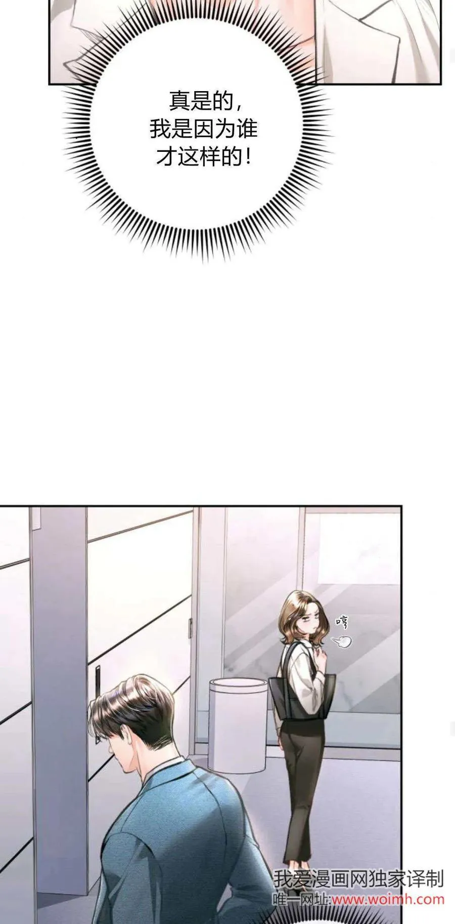 第21话 第35页