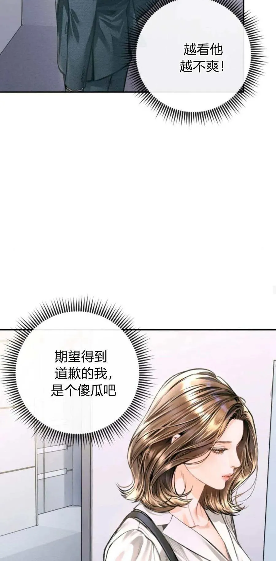 第21话 第36页