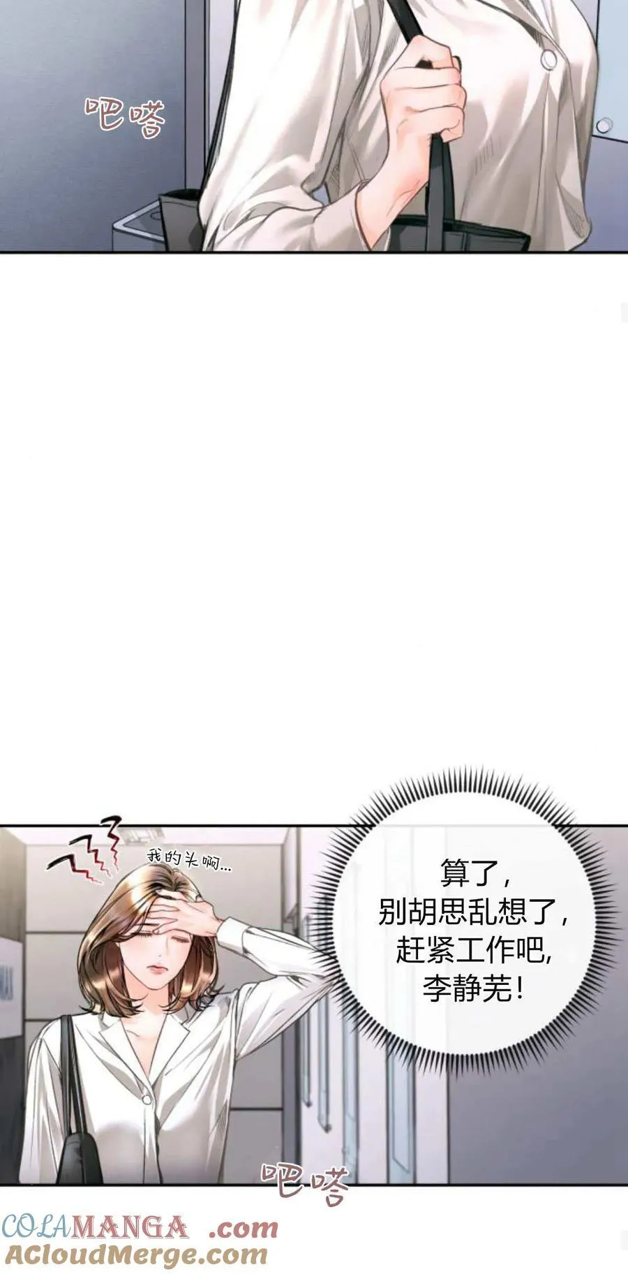 第21话 第37页