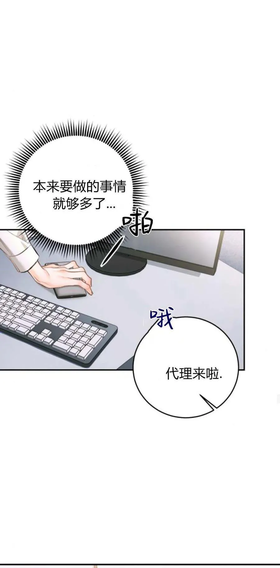 第21话 第38页
