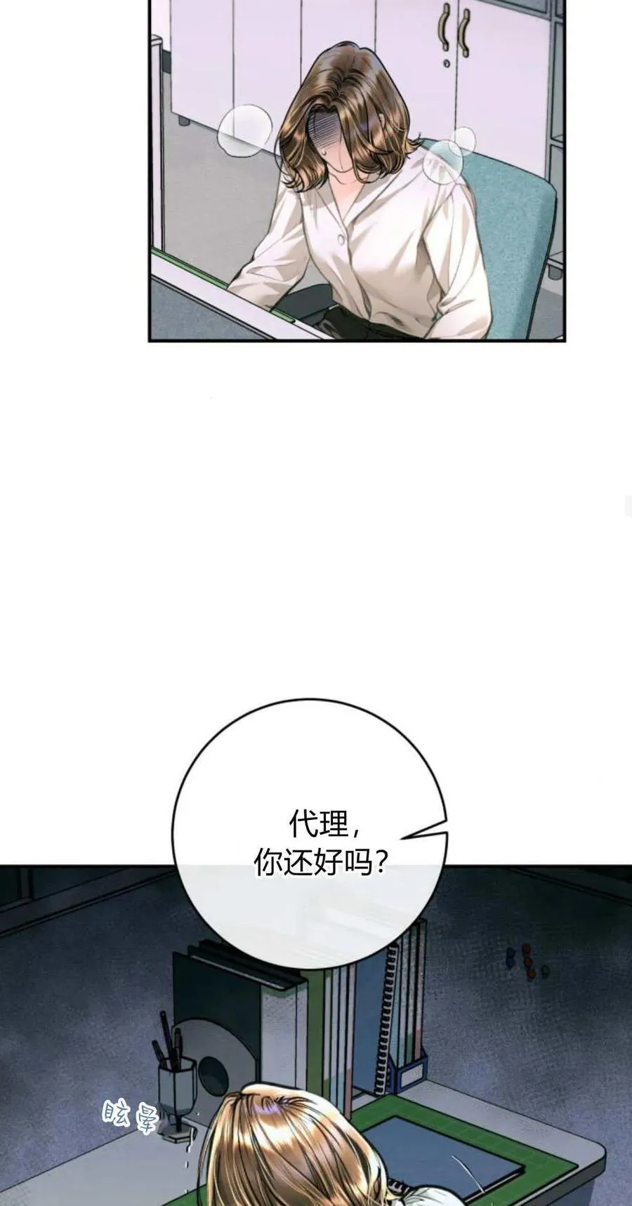 第21话 第45页