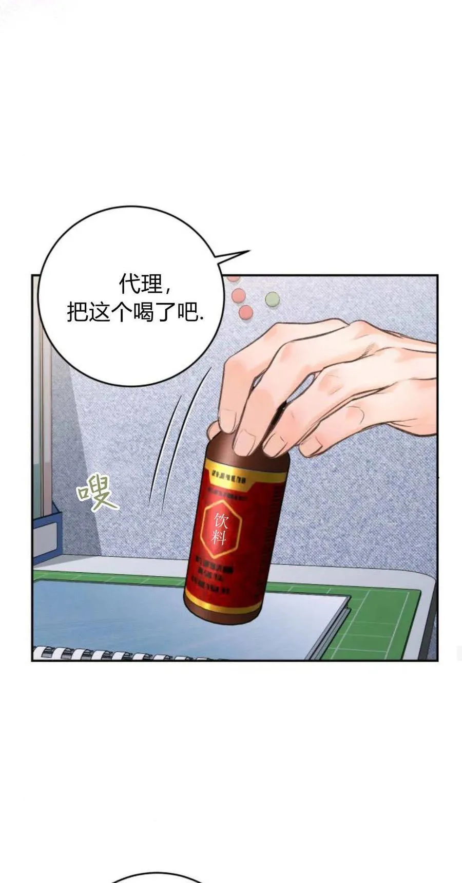 第21话 第47页