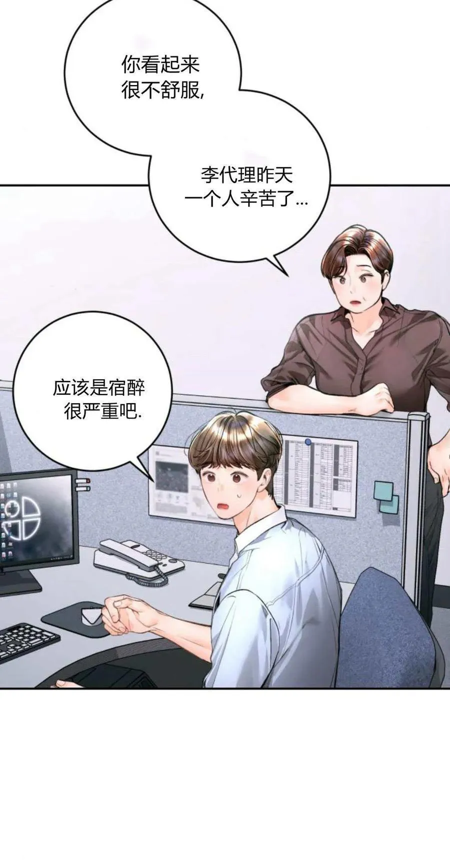第21话 第48页