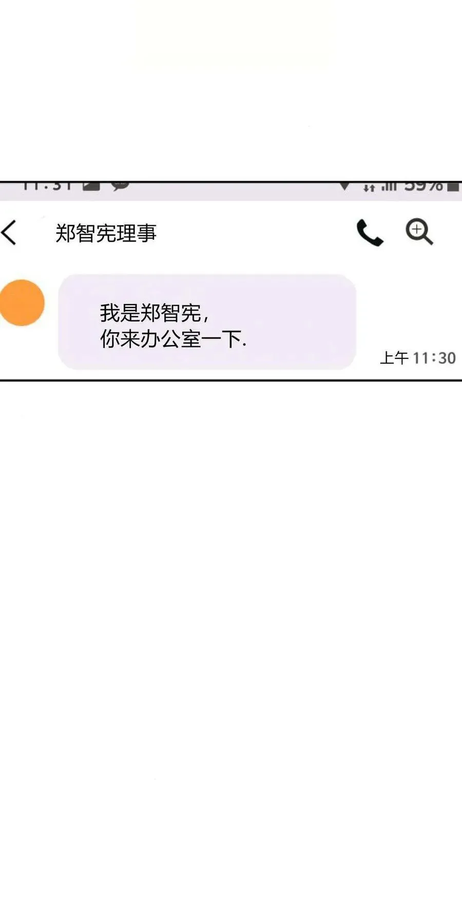 第21话 第51页