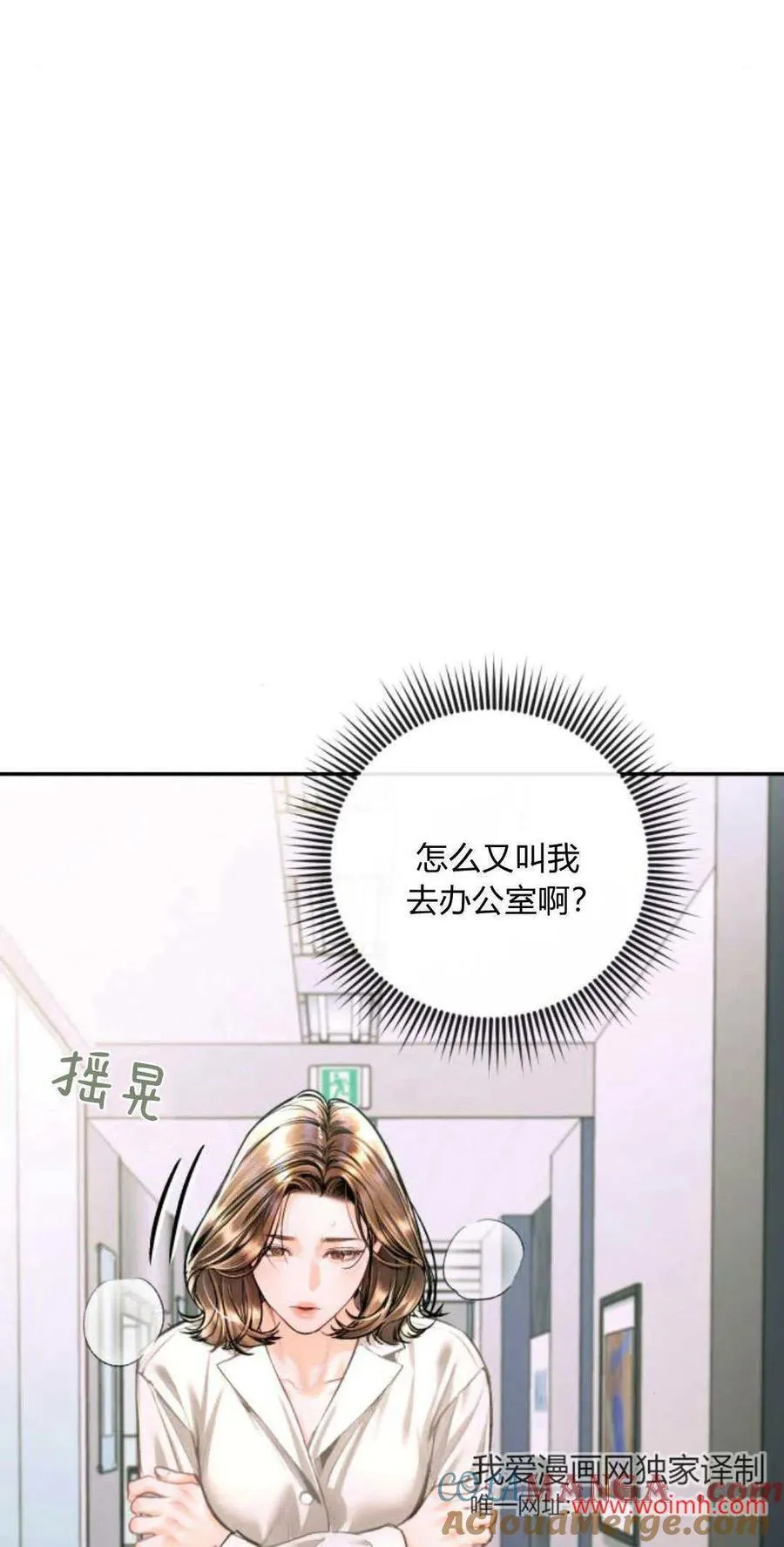 第21话 第52页