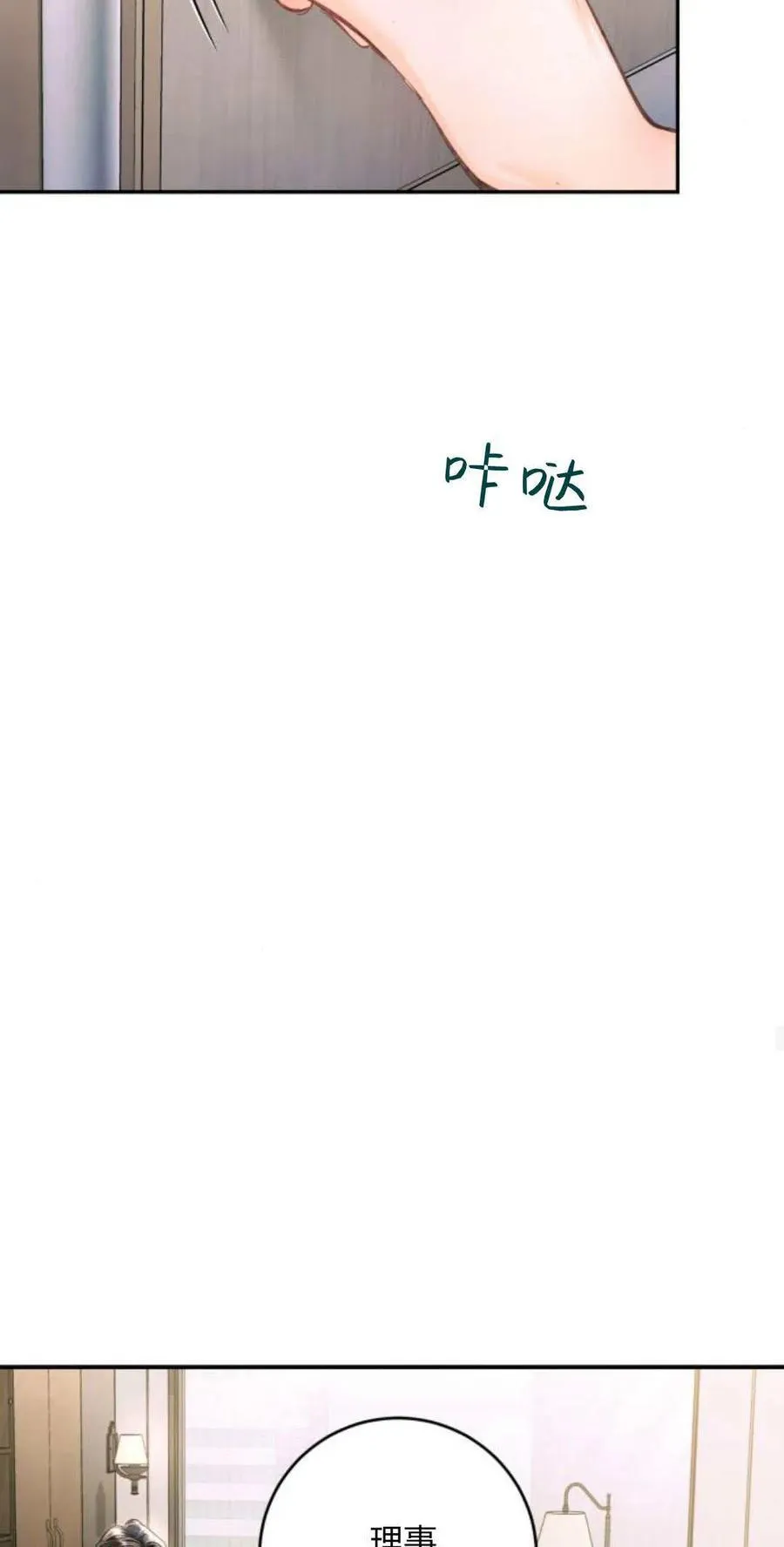 第21话 第54页