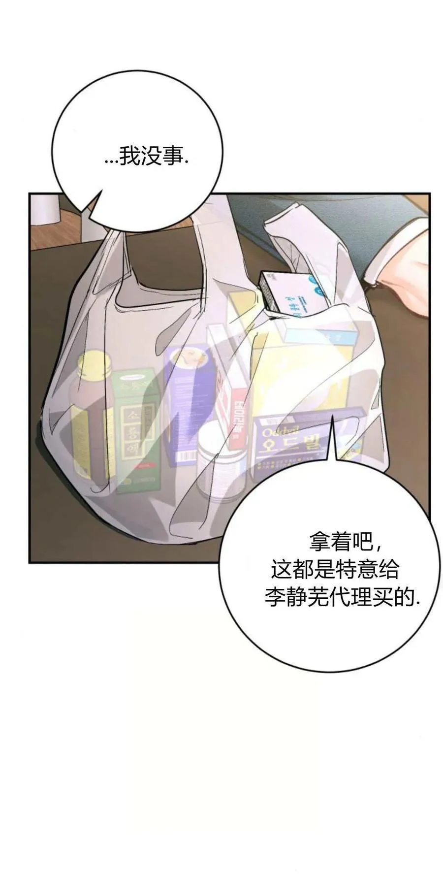 第21话 第57页