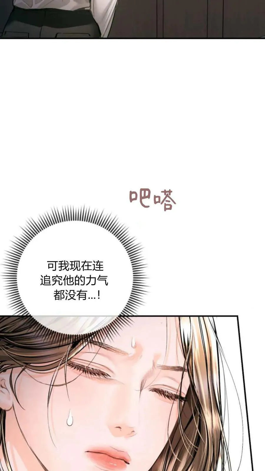 第21话 第62页
