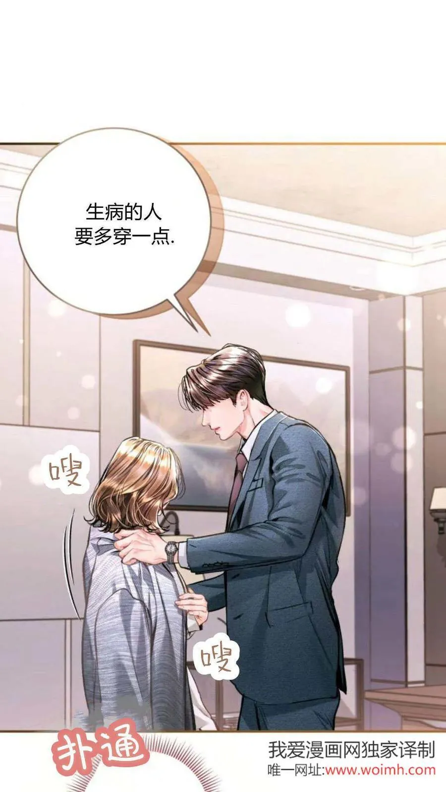 第21话 第65页