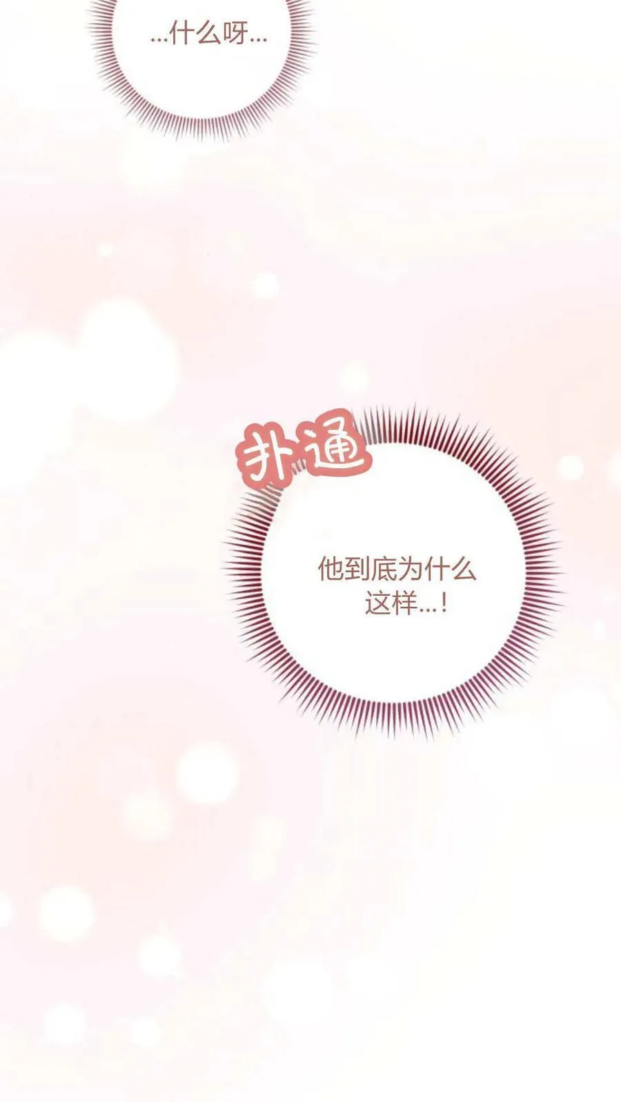 第21话 第66页