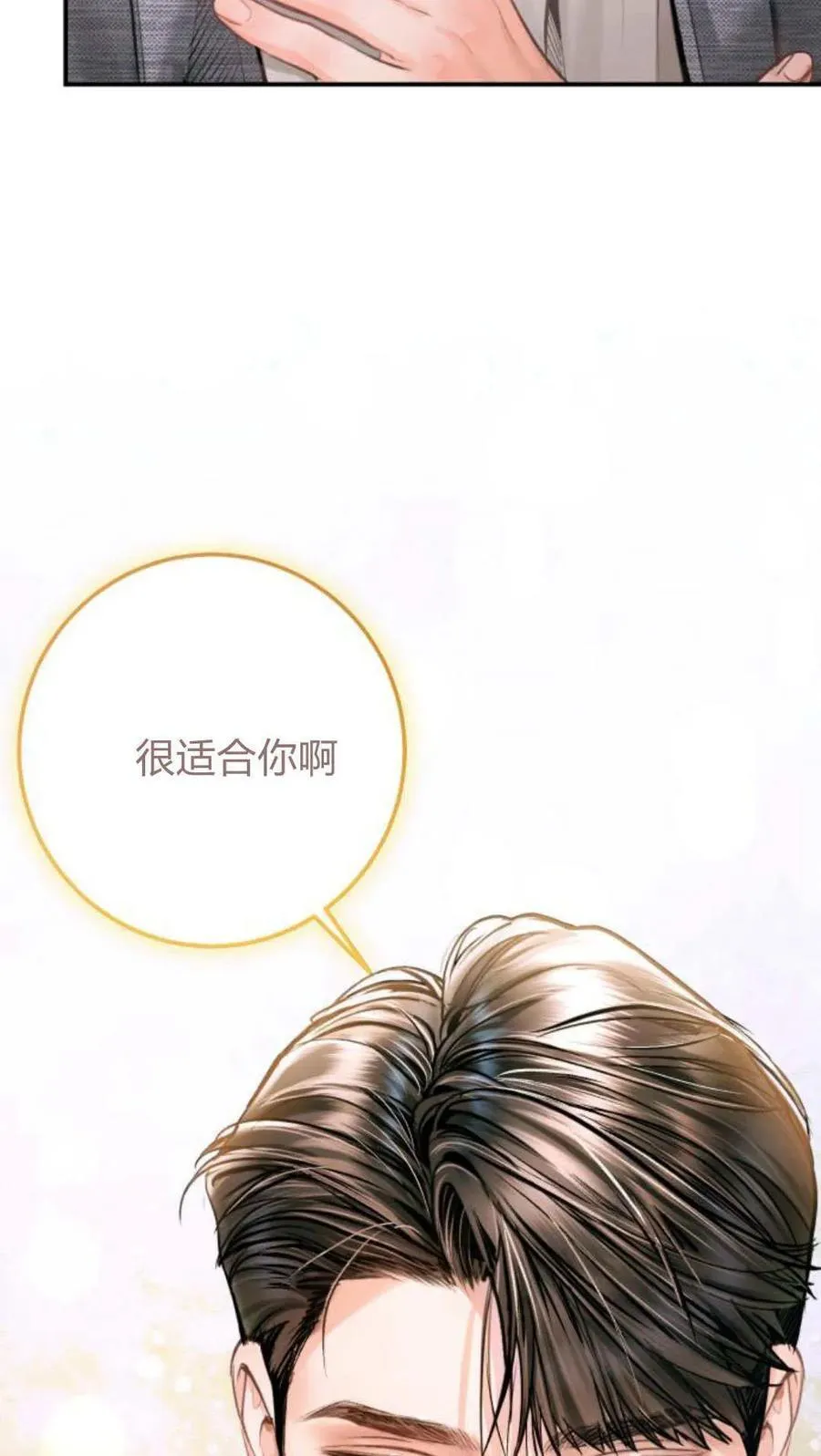 第21话 第68页