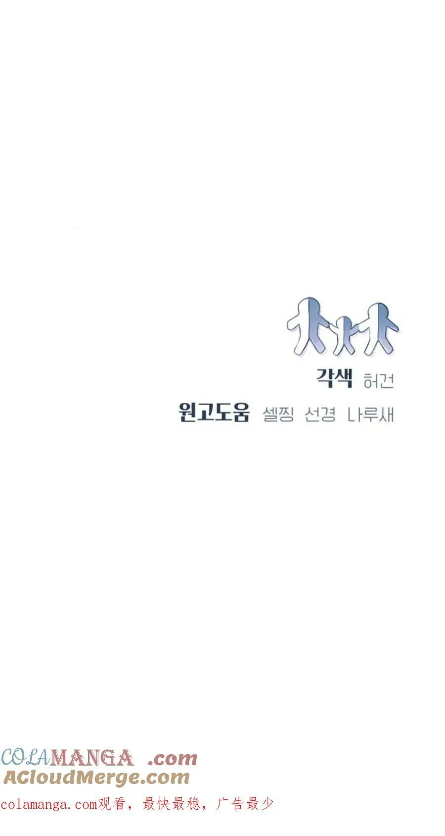 第21话 第70页
