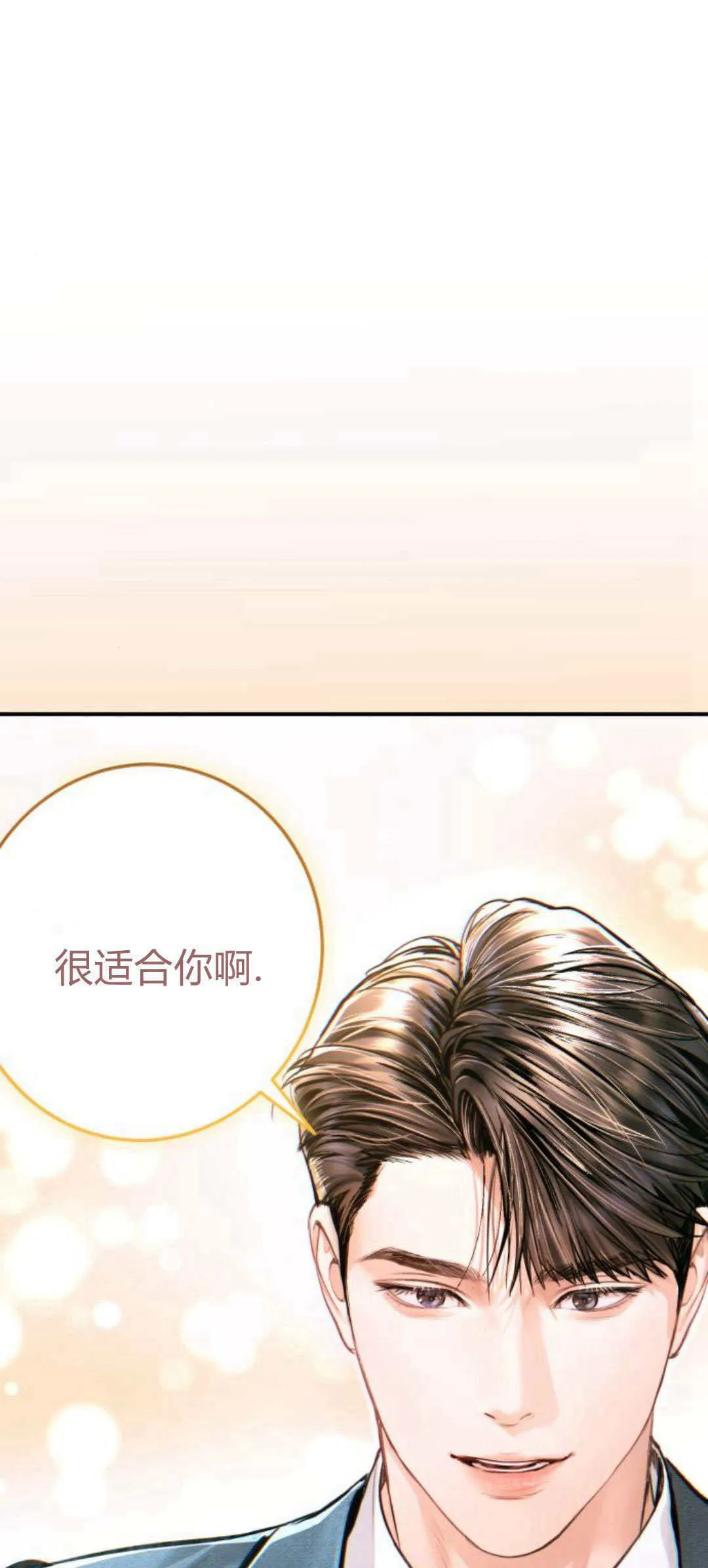 第21话 第71页