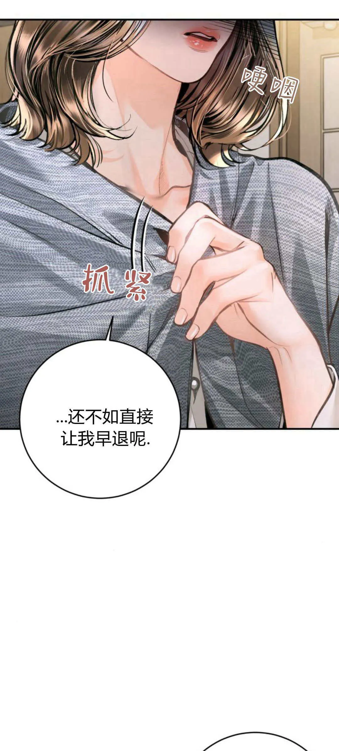 第22话 第4页