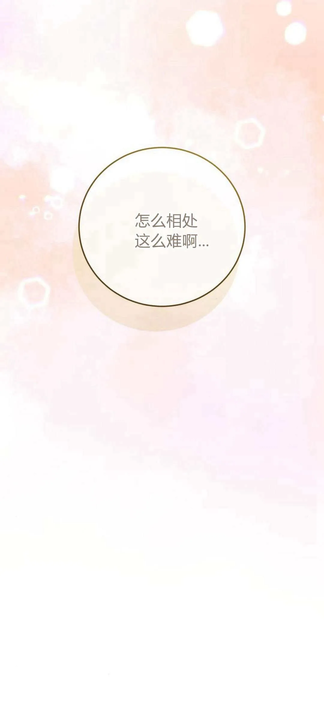 第22话 第10页