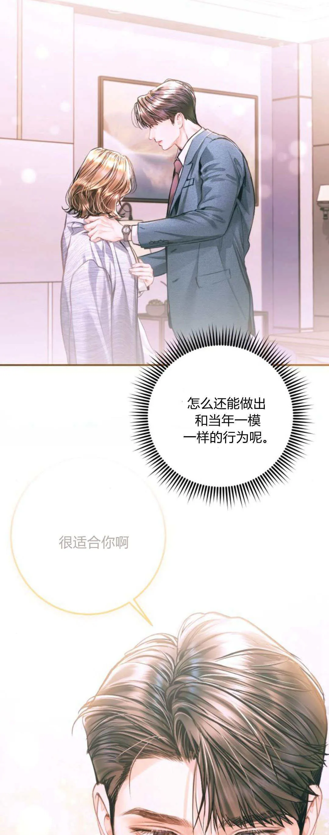 第22话 第16页