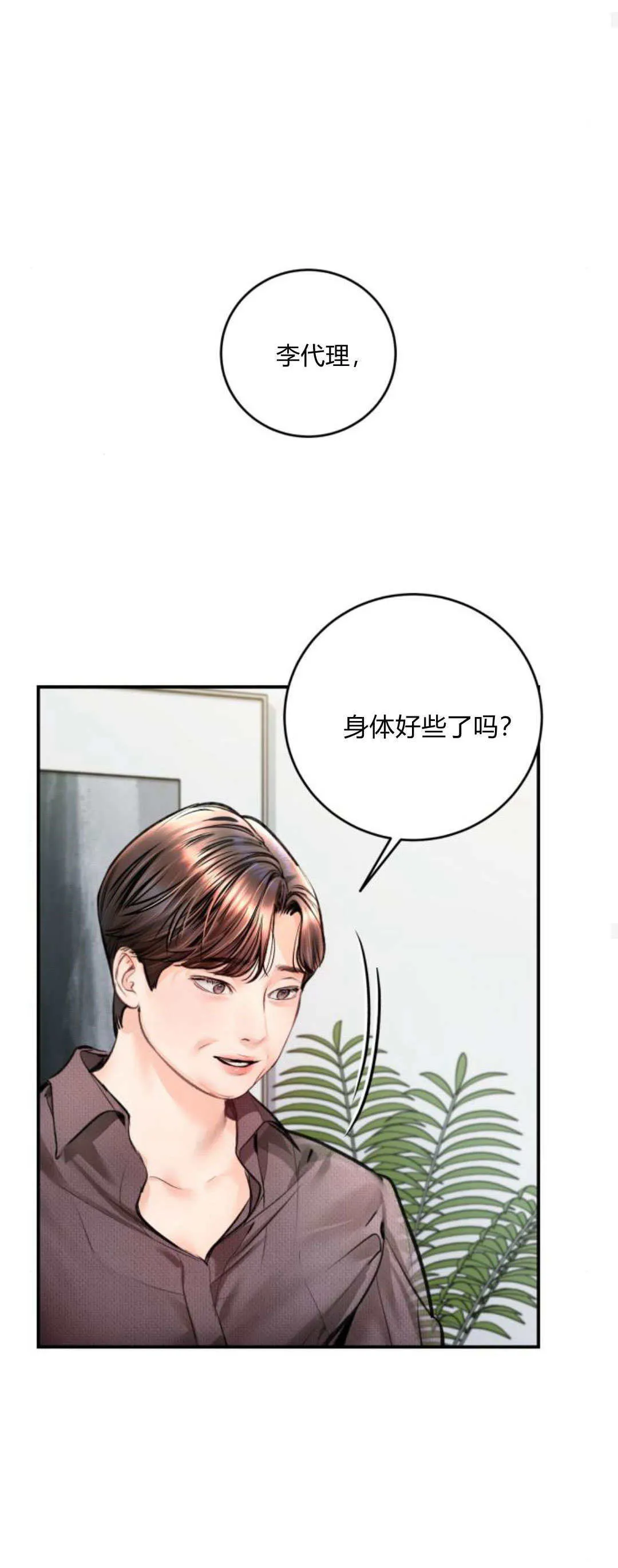 第22话 第18页