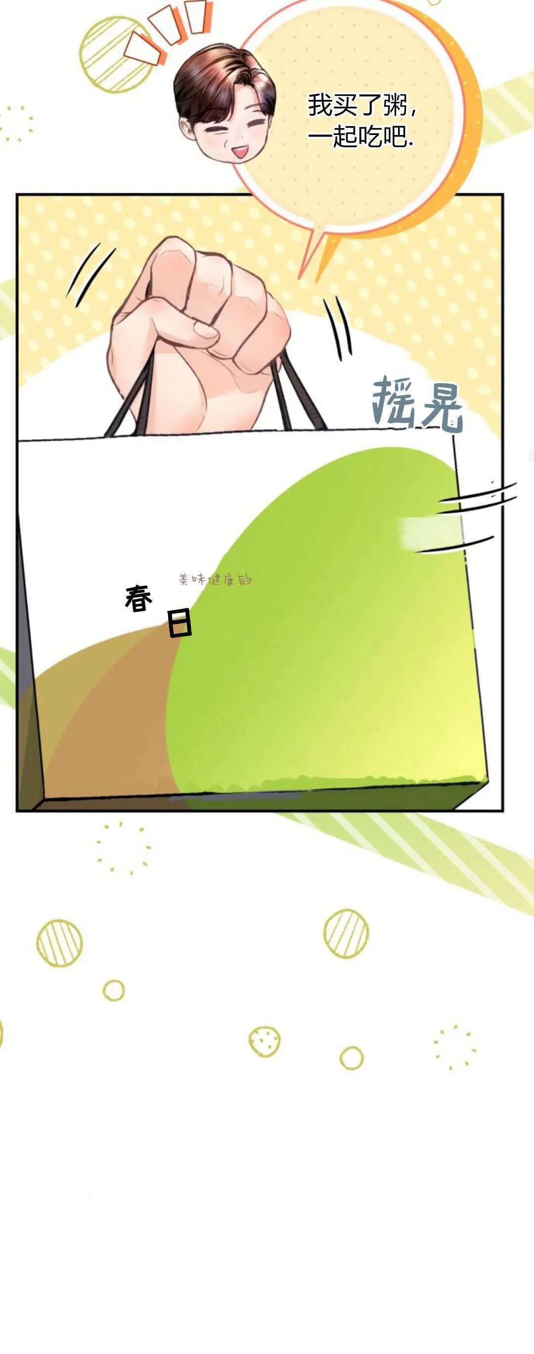 第22话 第20页