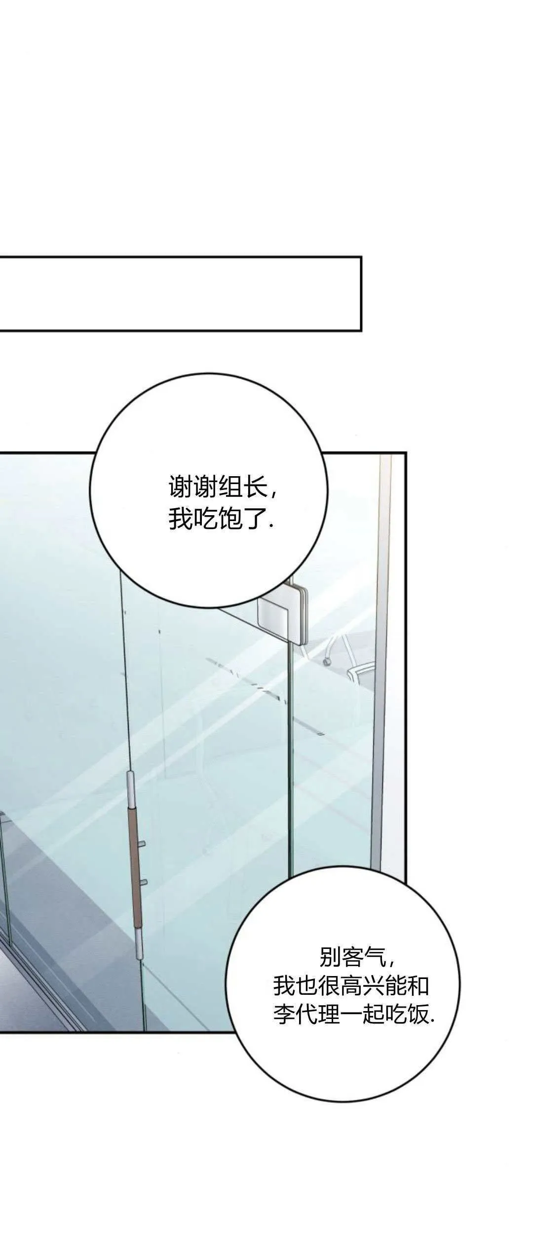 第22话 第21页