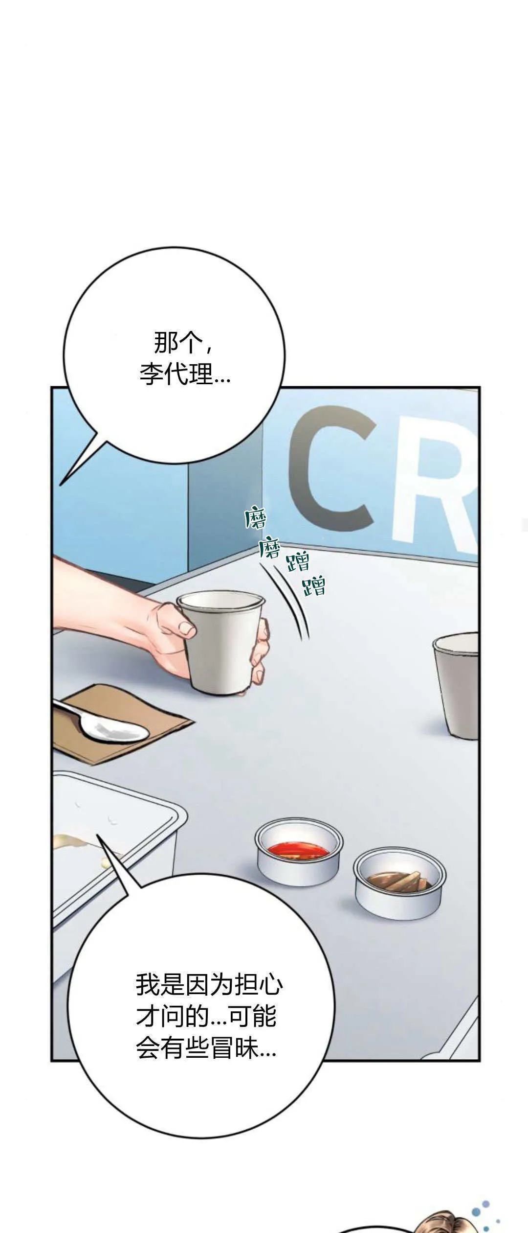 第22话 第22页