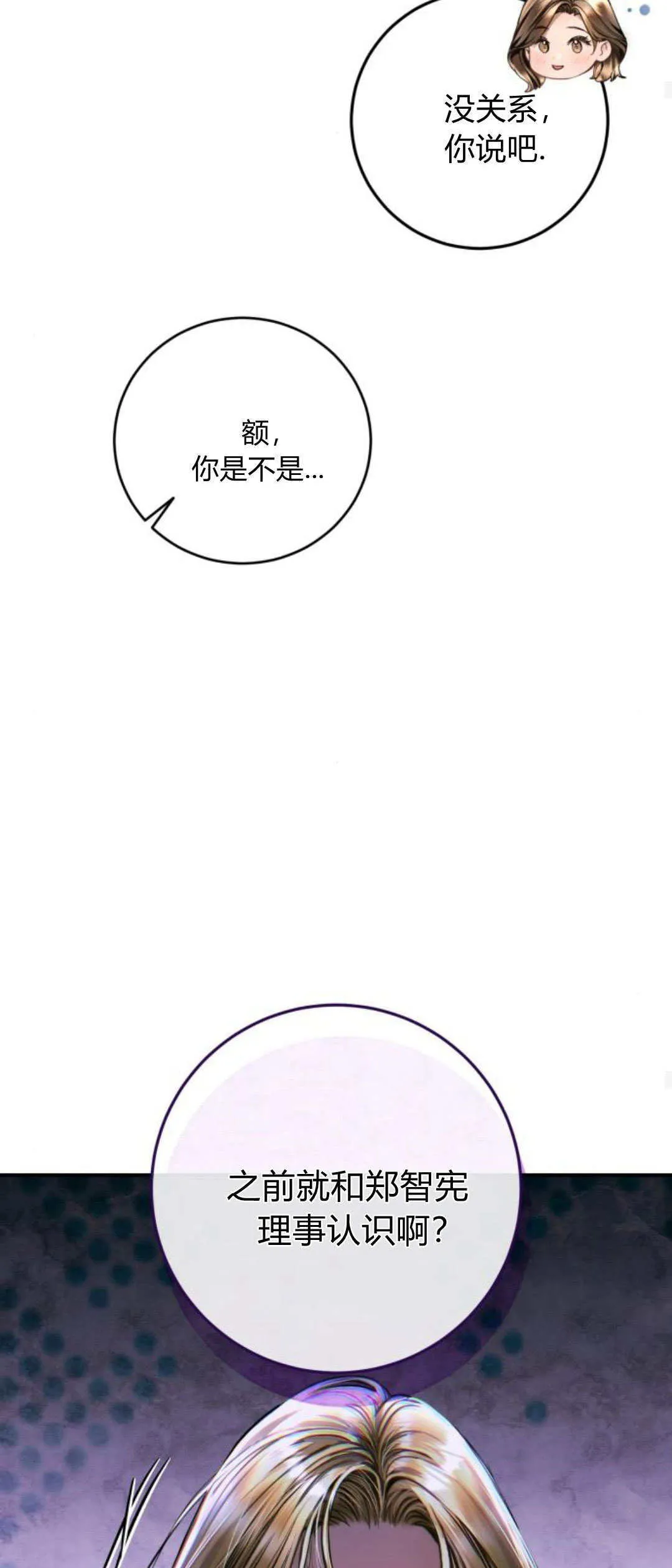 第22话 第23页
