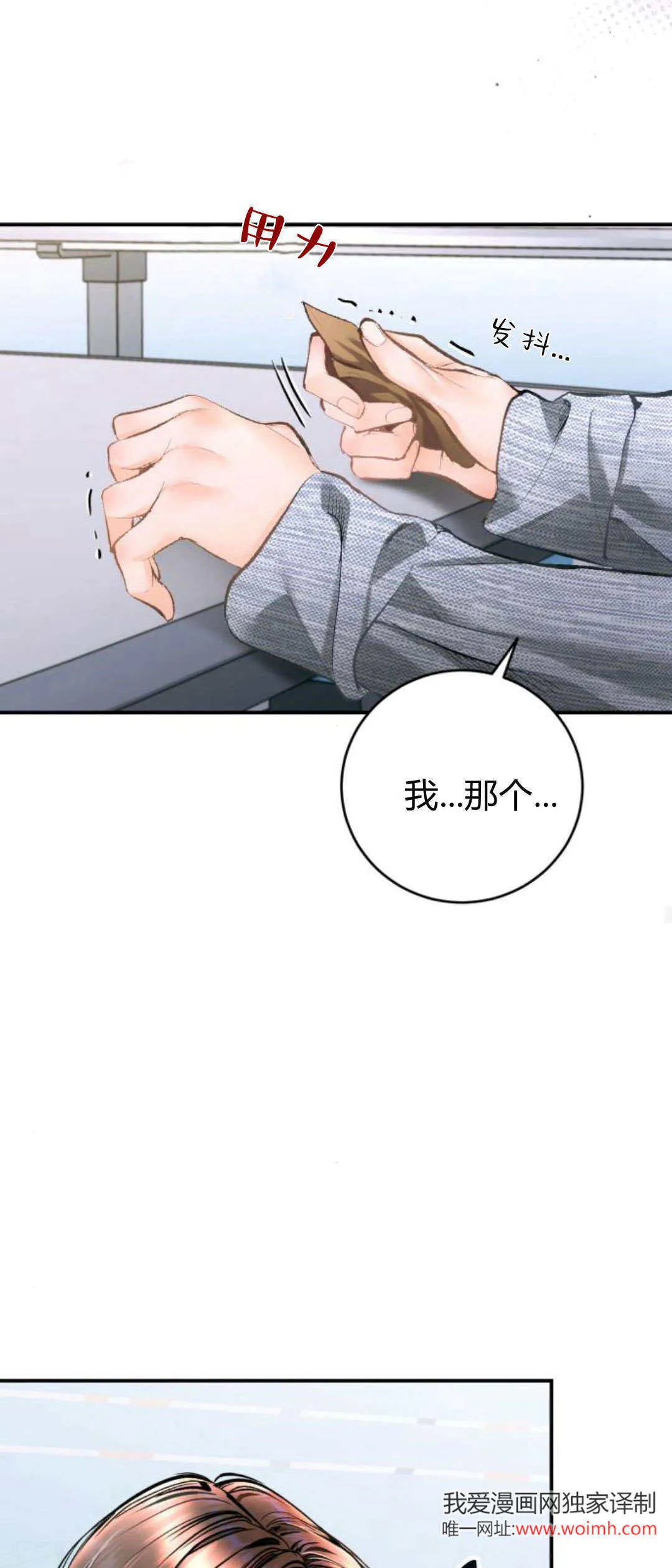 第22话 第25页
