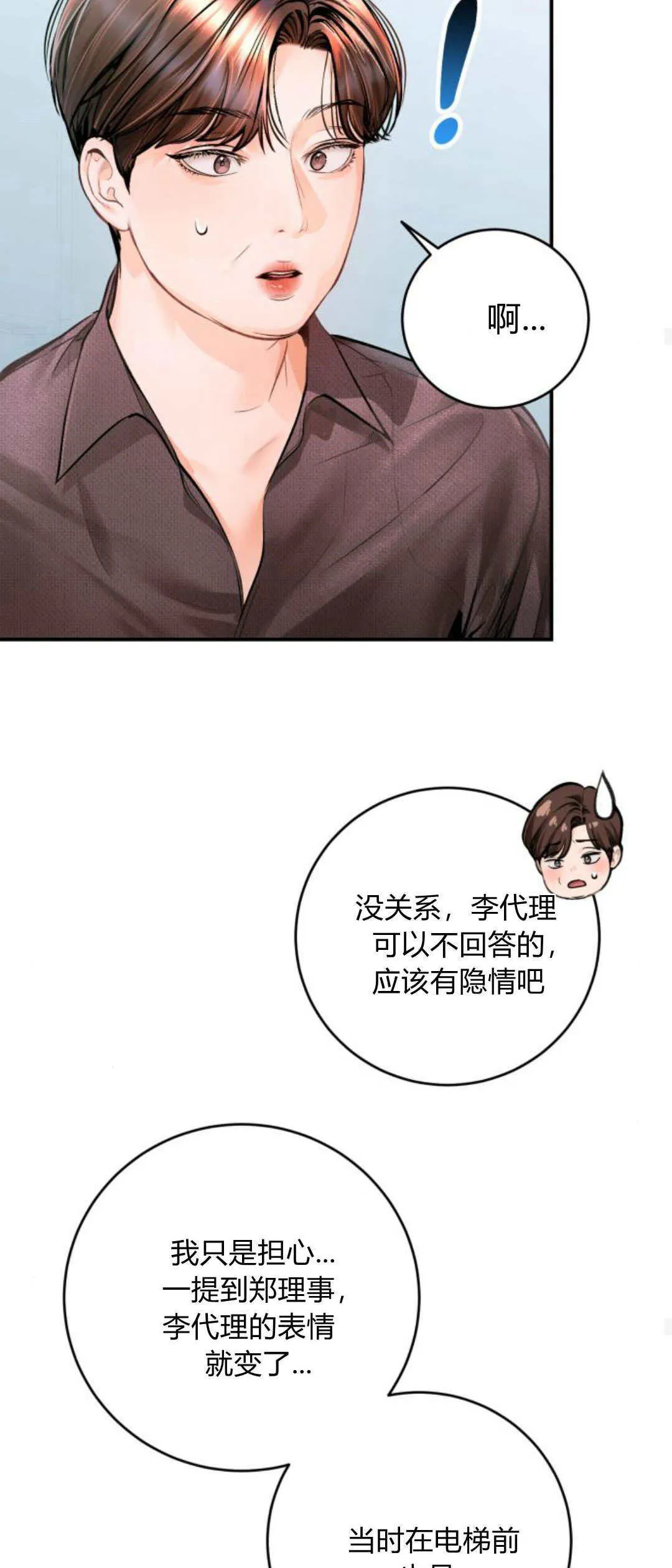 第22话 第26页